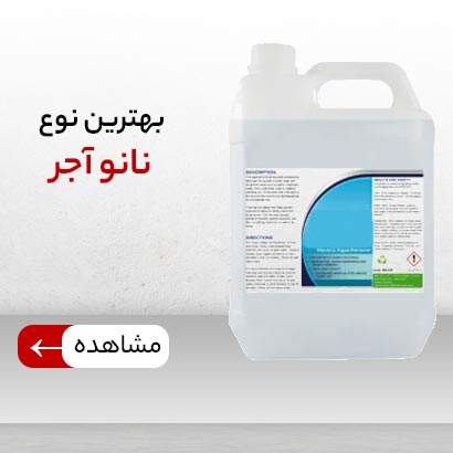 قیمت نانو آجر نما