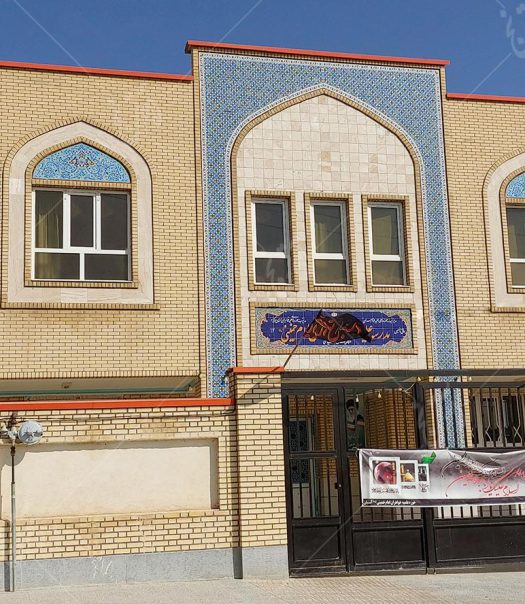 نمای مدرسه با آجر زرد
