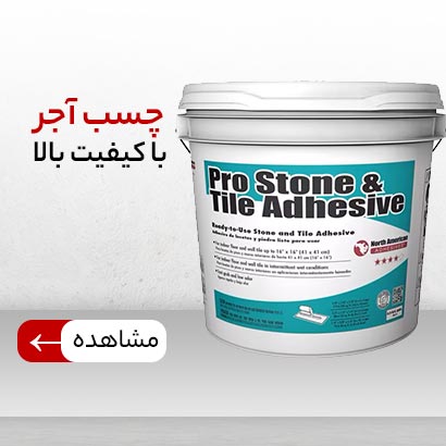 چسب آجر نما