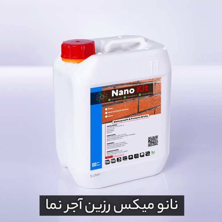قیمت نانو رزین میکس آجر نما نانو میکس رزین آجر نما