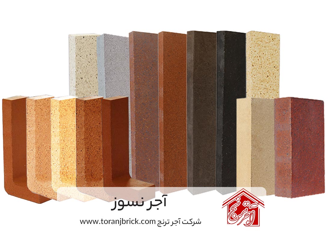 آجر نسوز در انواع مختلف