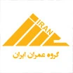 شرکت گروه عمران